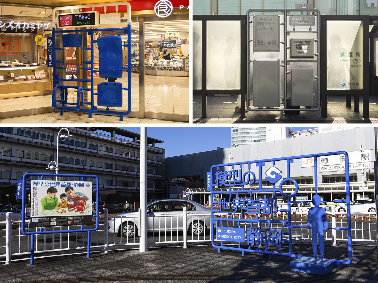 Clockwise from upper left: a monument in the shopping arcade near Shizuoka Station features parts of a seat and a digital display of a Shinkansen; the monument at the smoking area near the station’s north exit consists of parts from a large outdoor ashtray; a monument designed like an old-style model box and a newly opened kit advertises Shizuoka’s connection to modeling. (© Nippon.com)
