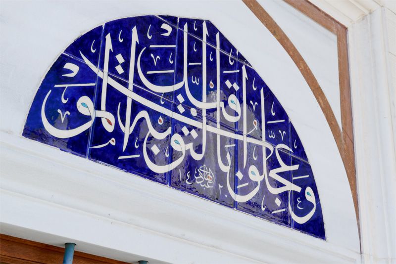 清真寺古兰经图片