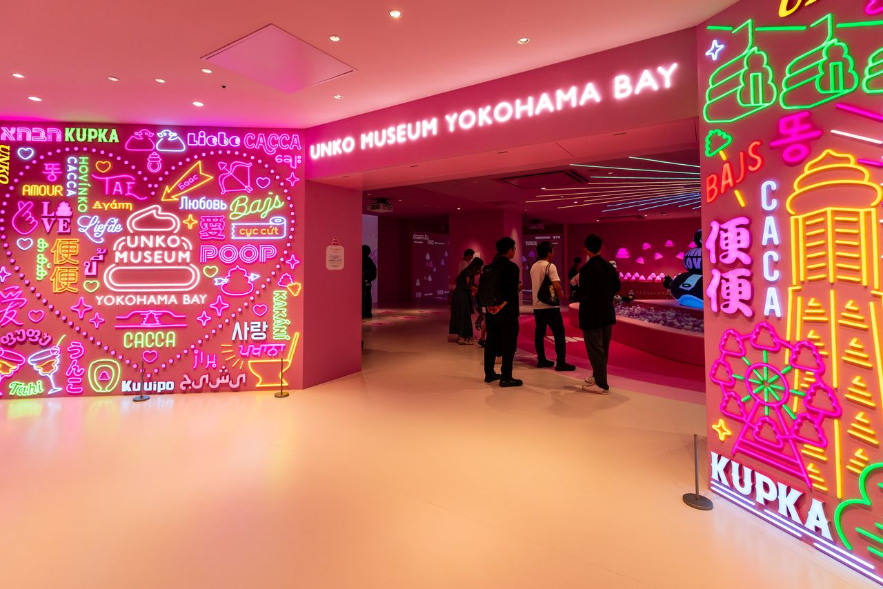 At Unko Museum Yokohama Bay, visitors are greeted by neon signs featuring Yokohama scenery and words from around the world. (© Nippon.com)