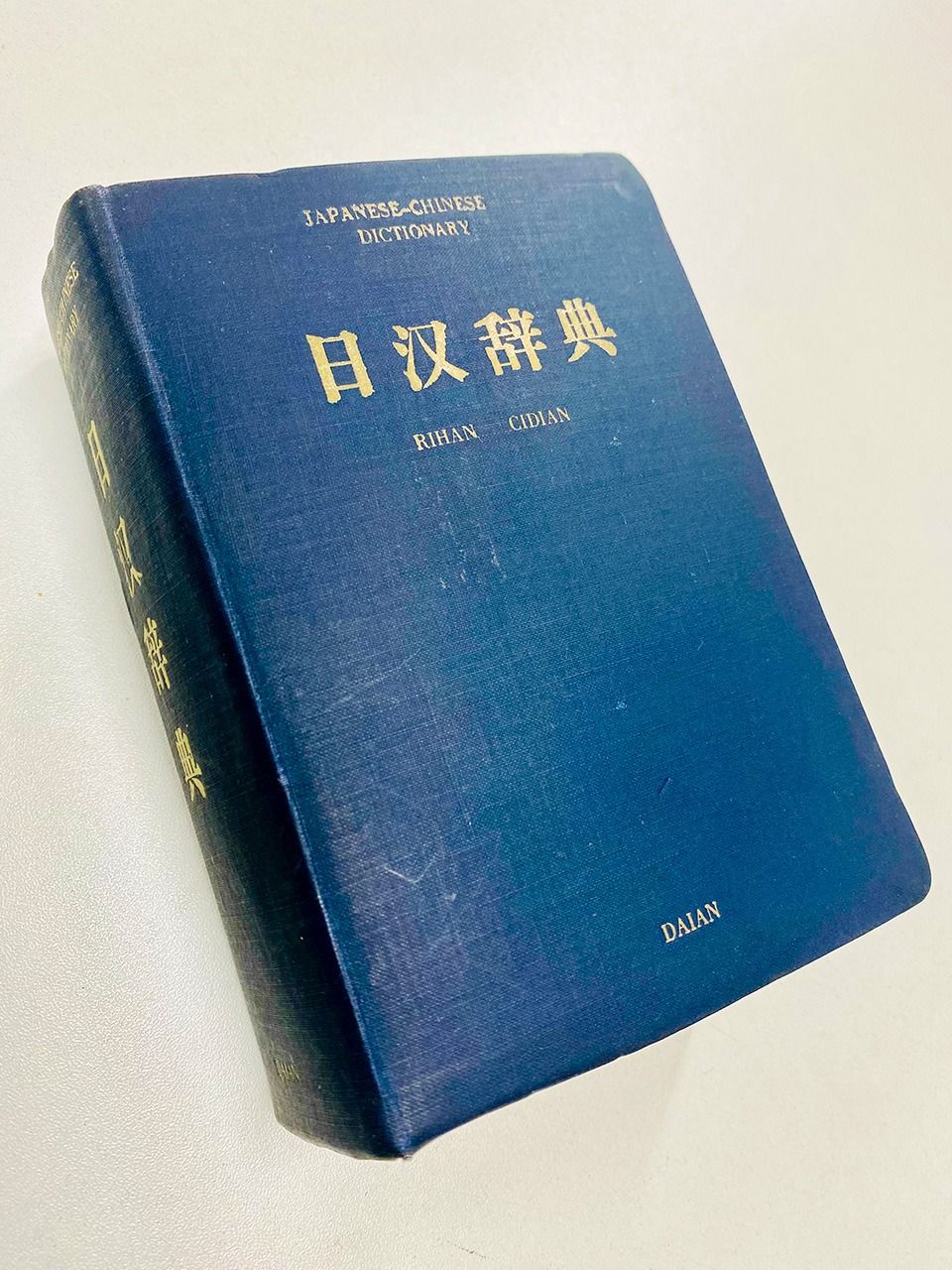 History Reflected In The Life Of A Chinese Dictionary Editor Nippon