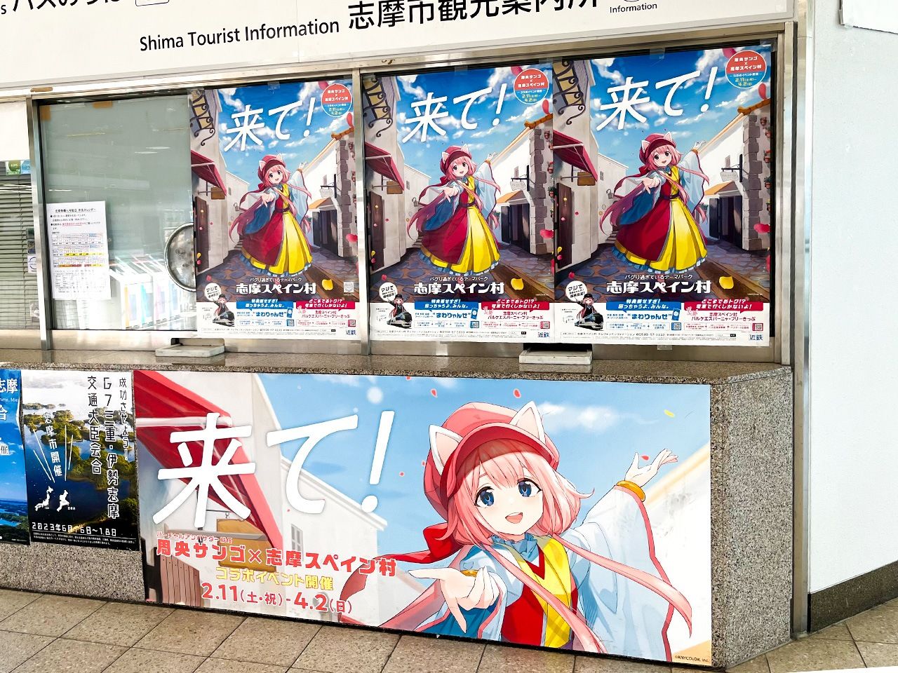 Suō Sango features in advertising at Ugata, the closest station to Shima Spain Village. (© Okamoto Takeshi)