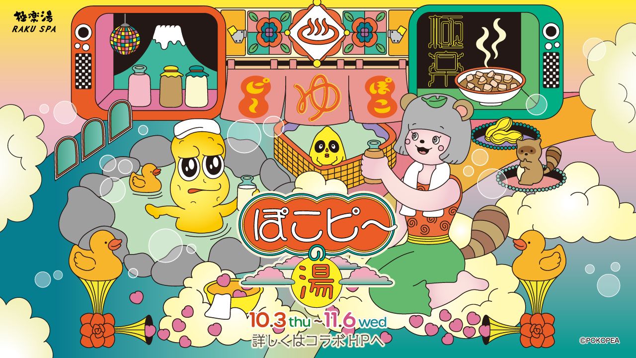 Independent VTubers Peanut-kun (left) and Ponpoko in a collaboration with the bathhouse chain Gokurakuyu. (© Pokopea)