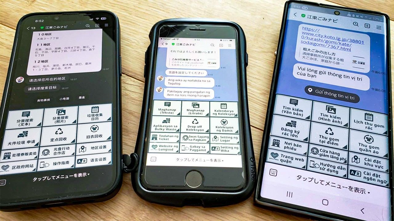 The AI waste-sorting search service Kōtō Waste Navi operates through the Line communication platform, and is supported in multiple languages. (© Nippon.com)