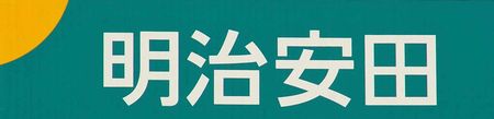 Comedian Uchimura, Announcer Miura Remain Ideal Bosses