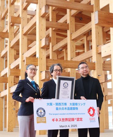 Osaka Expo Ring Roof Judged World's Largest Wooden Structure