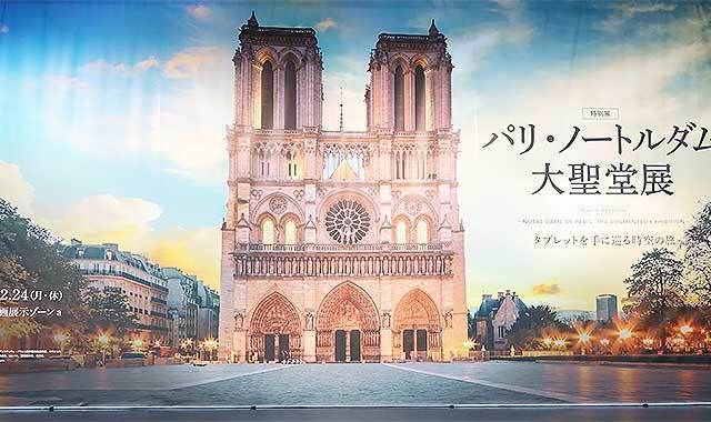 [Vidéo] Un musée de Tokyo offre une immersion dans Notre-Dame de Paris, un mois avant sa réouverture