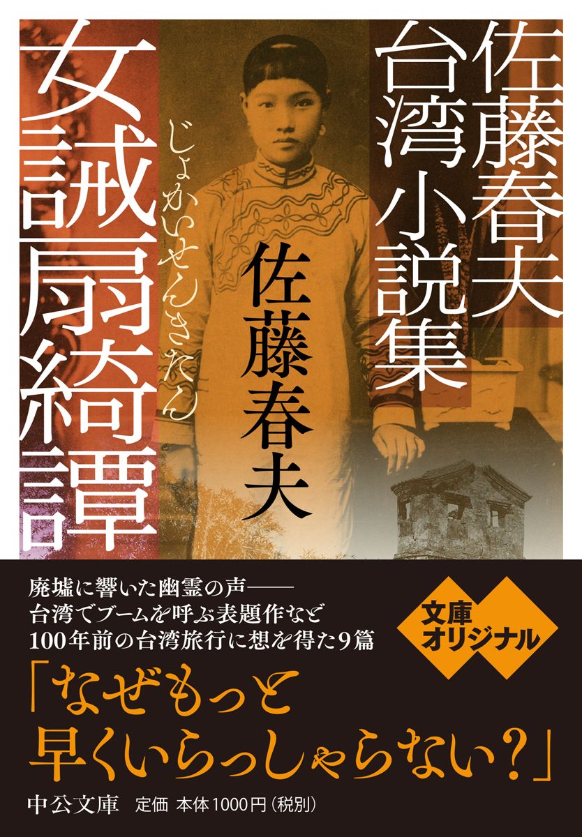 内祝い】 稀覯本【昭和33年初版】登山者 伊藤人譽 短編小説集 小壷天