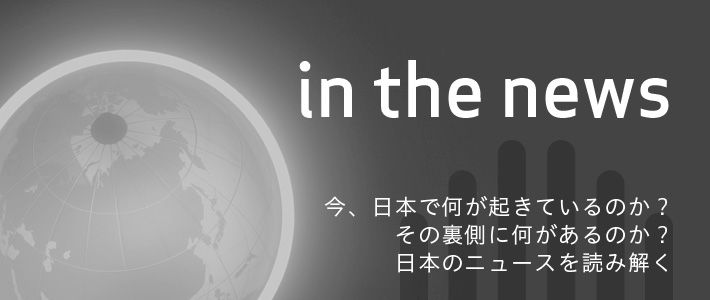 竜頭蛇尾 と化す国の出先改革 Nippon Com