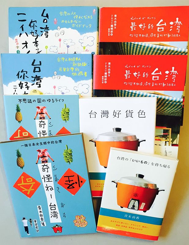 台湾で根を下ろした日本人シリーズ： 転がる石のように——作家・青木