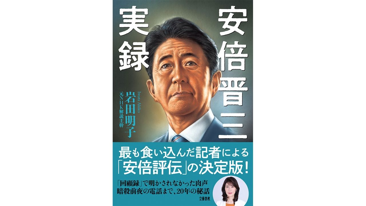 直販安い 安倍晋三元総理大臣時代のポスター3枚セット