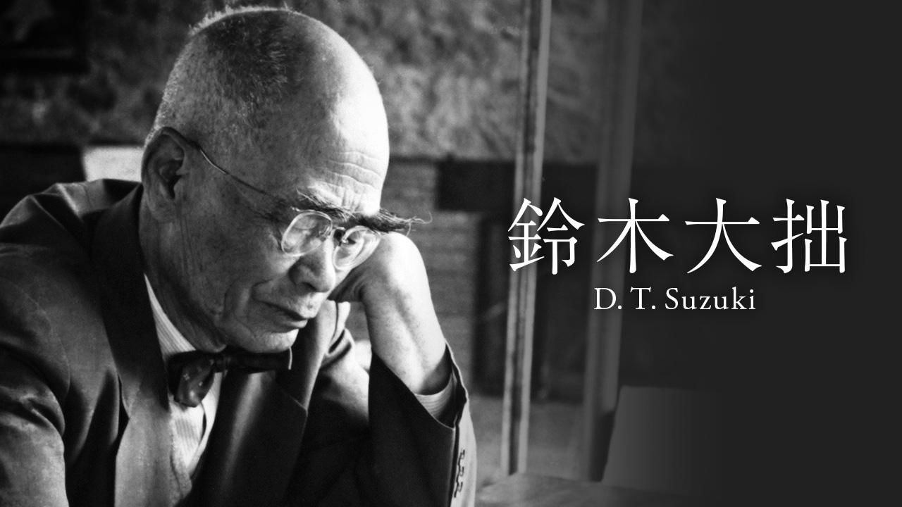 鈴木大拙：ZENを世界に広めた仏教哲学者 | nippon.com