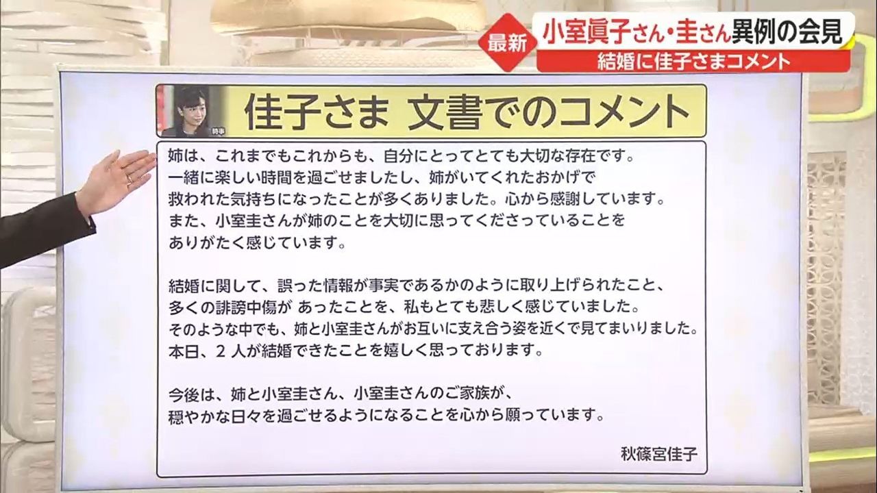 小室眞子さん 圭さんの結婚会見を解説 文書で回答した眞子さんが強い恐怖心をおぼえた質問 Nippon Com