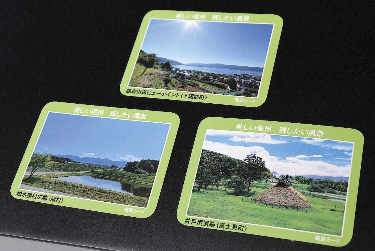 長野県「眺望カード」第２弾 諏訪地域から３地点紹介 | nippon.com
