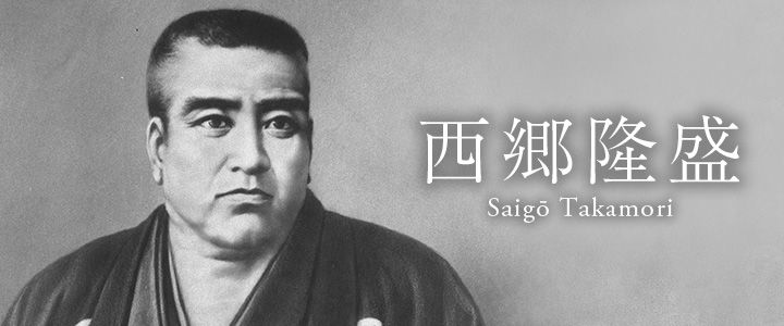 Последний самурай: Сайго Такамори | Nippon.com